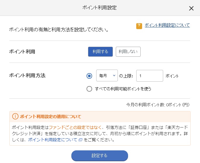 つみたてNISA
